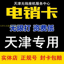 New Products Electric Pin Card Uncapped High Frequency Unlimited Fight Self-Selection Homing Territorial Anti-Seal Anti-Seal Special Universal Base Machine