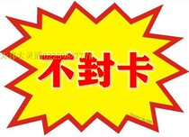 The tool phone sales thephone for marketing the phone sales deviner Tianjin Big informed new security machine package month unsealed card