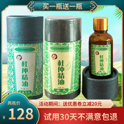 Zhangjiajie Impression Speciality Eucommia Essential Oil Eucommia ນ້ໍາມັນຫອມລະເຫີຍຄວາມປະທັບໃຈ Hunan ນ້ໍາຫອມລະເຫີຍ Eucommia