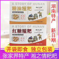 Hunan Zhangjiajie local product Xiang Zhiqing Sugar oil Pa Pa brown sugar Pa Pa handmade snacks snack gift box 408g