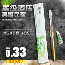 Black Girl Disposable Tooth Guest Room Toothpaste Toothpaste Two-in-One Set Whole Case Delivery