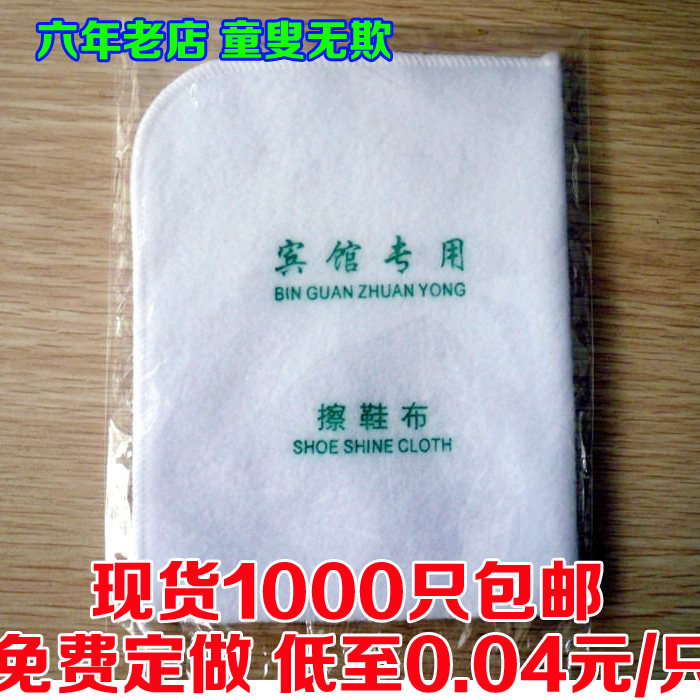 Hotel guest room disposable shoe shine paper, cleaning supplies, shoe shine cloth, shoe polisher, special price 4 points a piece