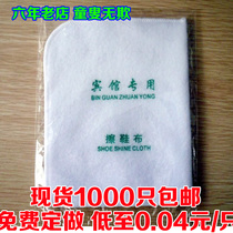 Hotel guest room disposable shoeshine paper cleaning supplies shoeshine cloth shoeshine specials 4 points a