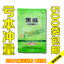 Guest room hotel supplies disposable black girl shampoo bag shampoo 8ml good quality whole box