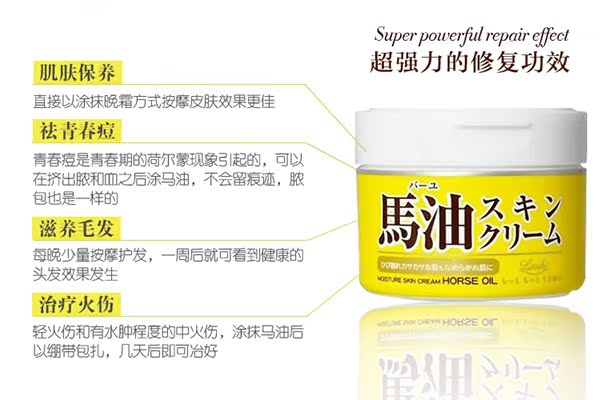 Tại chỗ Nhật Bản Kem LOSHI 220g Hokkaido dầu ngựa vạn năng dưỡng ẩm cho cơ thể 3 lon - Kem dưỡng da vitamin tree