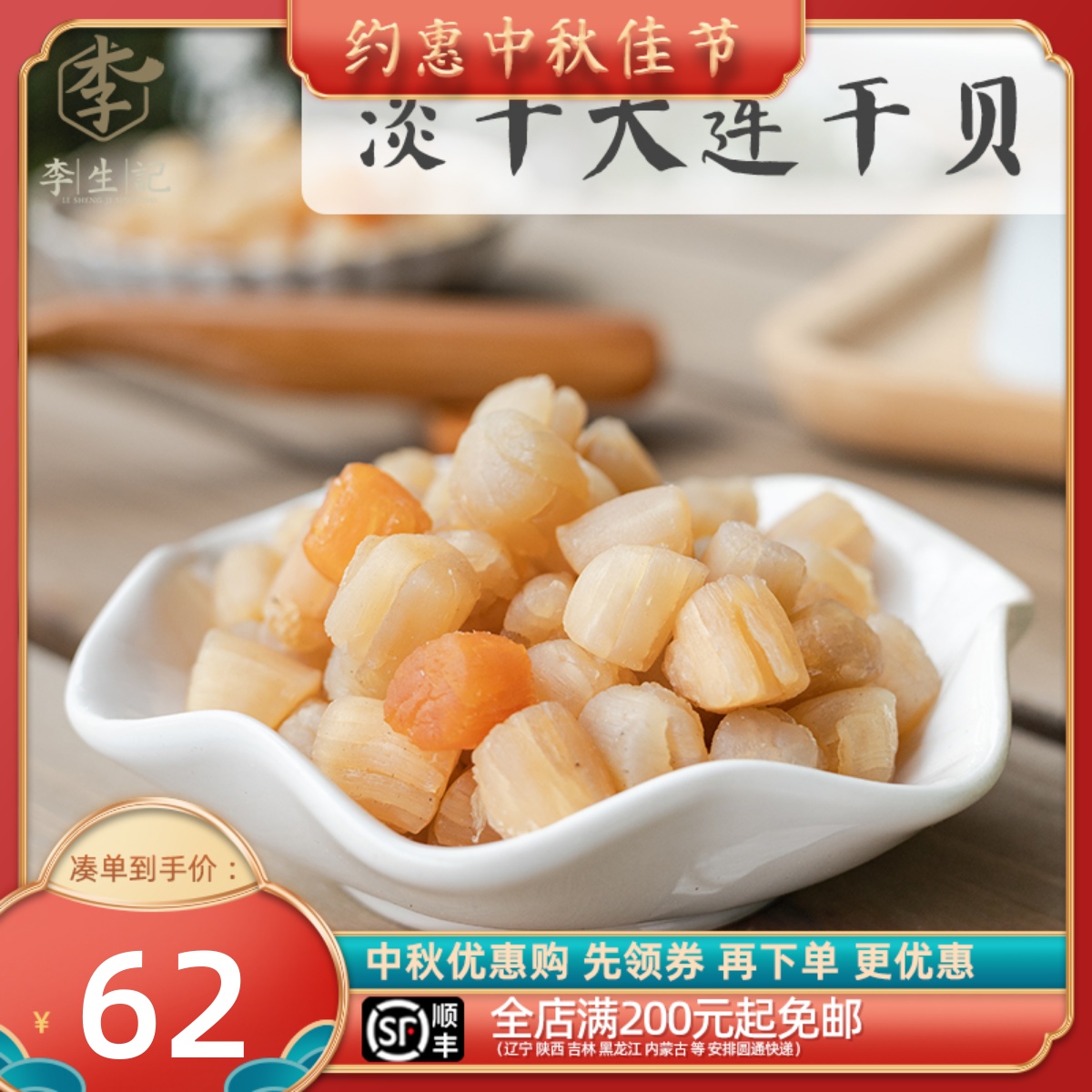 Small Dried Scallops Special Dalian High Quality Light Dried Scallop Dried Jinbei Jiang Yaozhu Fresh Calcium Supplement Zinc 250g