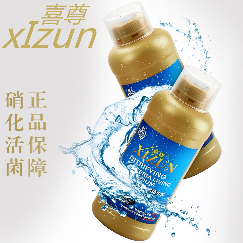 Xizun nitrifying bacteria live bacteria fish with probiotics water quality stabilizer fish tank water purifier aquarium digestive bacteria