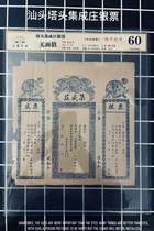 Rating coin 60 Republic of China banknote Chaoshan Tower Head integrated Zhuang silver Ticket Numismatic Lion Earth Collection Qian Zhuang True