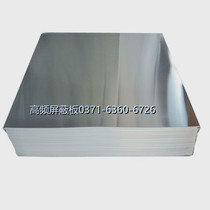 High frequency radiation shield electromagnetic wave shielding radiation isolation plate decoration shield room electric field protection metal plate