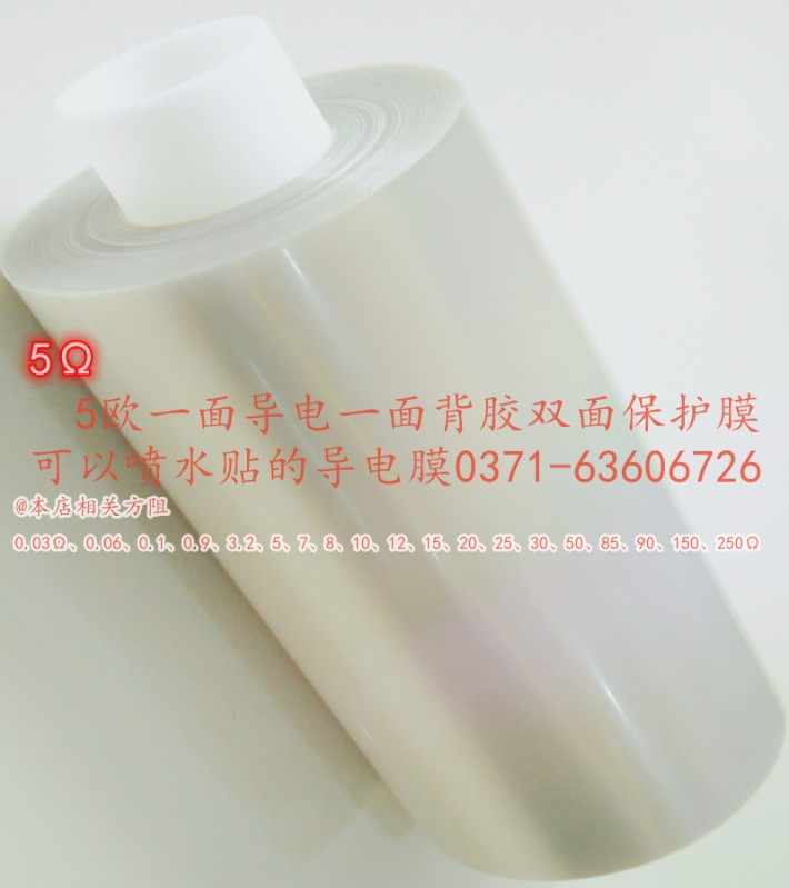 透明導電薄膜- Top 100件透明導電薄膜- 2025年10月更新- Taobao