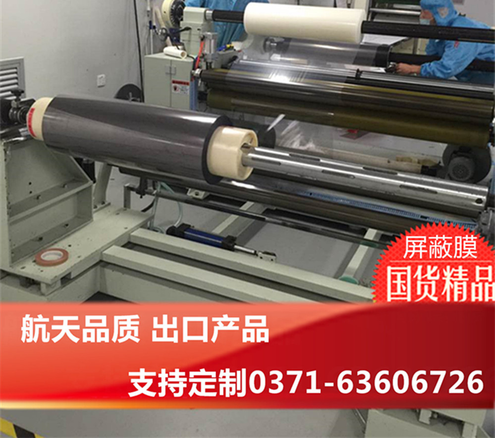Anti-interference electromagnetic compatibility EMC shielding film Transparent conductive film Electromagnetic shielding EMI test Transparent radiation protection film