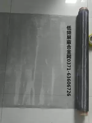 Iron shielding network electromagnetic shielding low frequency radiation protection network electromagnetic shielding RFID anti-radiation interference shielding magnetic radiation