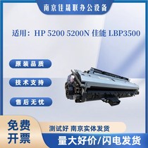 Suitable for HP5200 heating component HP 5200N fuser component fuser