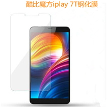 Cube iplay 7T tempered film 6 98-inch tablet HD frosted protective film iplay 7T
