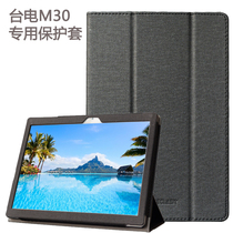 Teclast M30 protective case 101 inch tablet computer M30PRO leather case all-inclusive edge anti-fall support shell