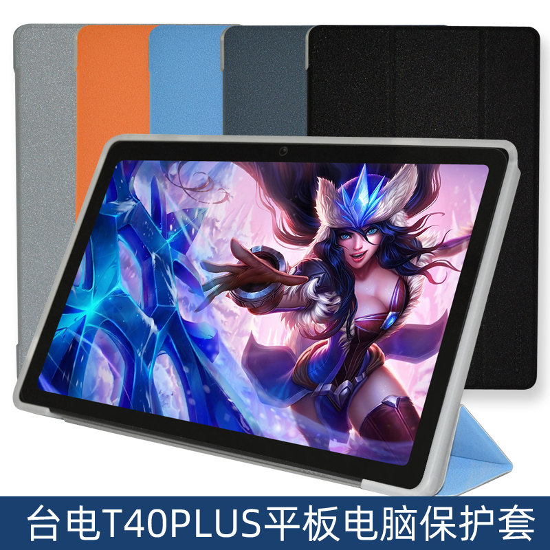Bench Electric T40 PLUS leather cover 10 4 inch tablet PC T40 plus protective sheath supports anti-fall steel film