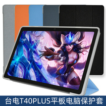 Bench Electric T40 PLUS leather cover 10 4 inch tablet PC T40 plus protective sheath supports anti-fall steel film