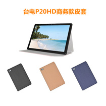 Tai Electric P20HD protective sleeve 10 1 inch M40 M40PRO M40PRO P20 8-core leather cover anti-fall housing steel-chemical film