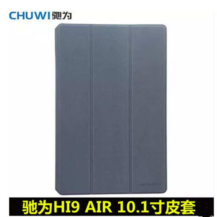 Hi9 AIR protective condom for the 10 1 inch protective cover HI9 AIR special leather condom