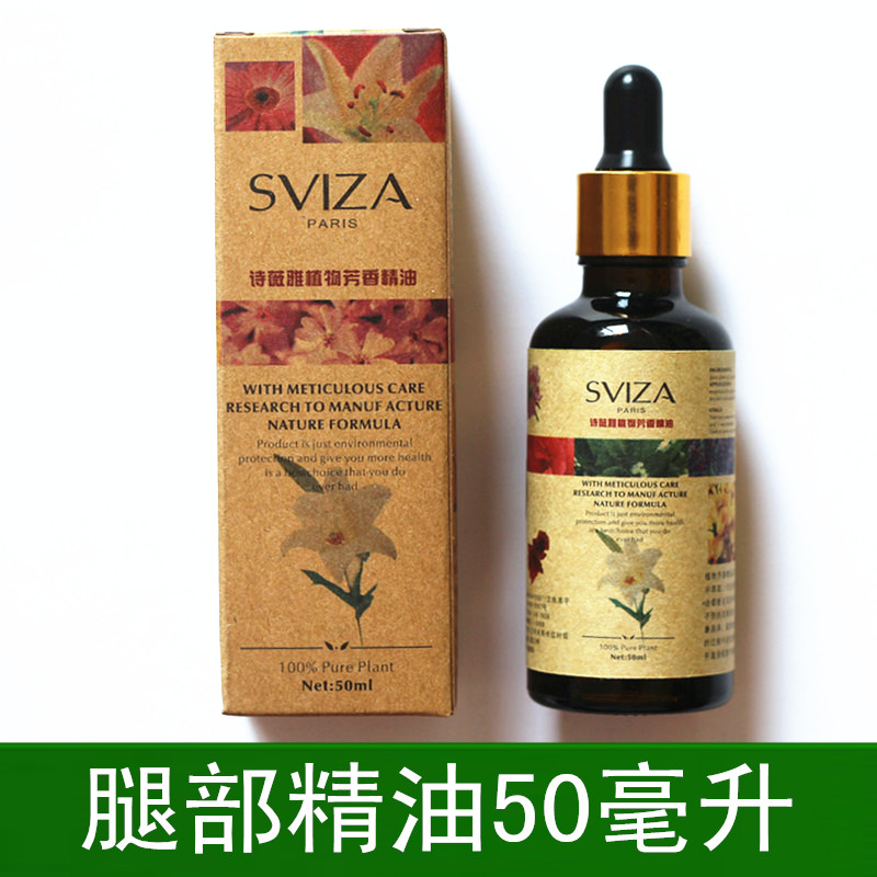 买2包邮 诗薇 腿部疲劳精油复方精油50毫升按摩精油