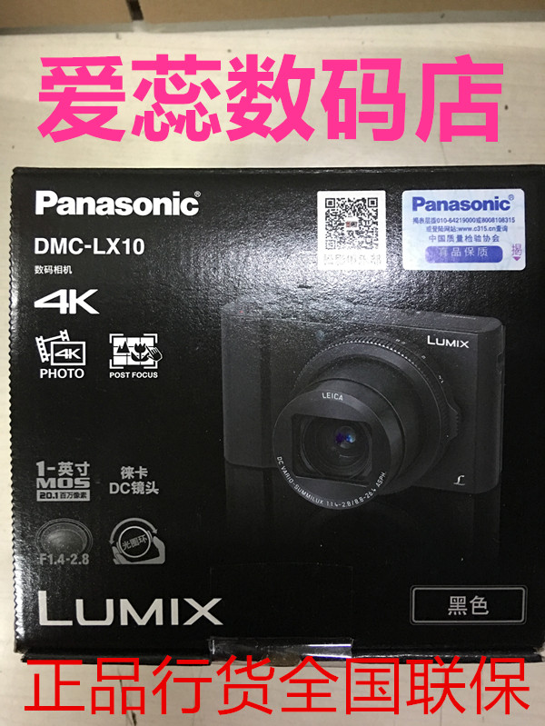 Panasonic/松下 DMC-LX10GK-K цифровой камера panasonic LX10 лицензированный качественный товар 4K камера