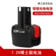 7.2V Dr. Battery