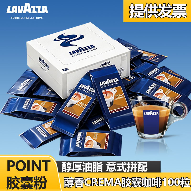 New Stock Imported from Italy Lavazza Point Crema Italian Mellow Lavazza Coffee Capsules 100 Pieces New Stock Imported from Italy Lavazza Point Crema Italian Mellow Lavazza Coffee Capsules 100 Pieces