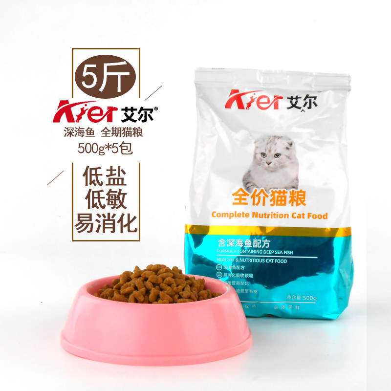 Alcat food becomes cat and cat food Deep sea fish taste Garfiying short beauty short natural cat food 500g * 5 catty