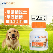 McDers Pet Pooch Trace Elements Supplement Nutrition Anti-Cat Dog Teddy Gradual Layer Eating Stool Nibbling Fetish