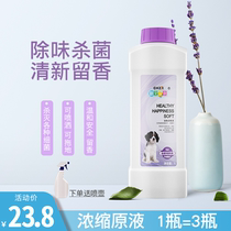 Bao Shujie Pet Cleaning Supplies Cat Dog Universal Thimerosal Deodorant to Urine Taste Concentrated 1L New Favorite Con
