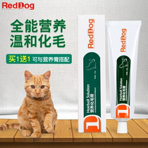 RedDog Red Dog Cat Kitty Hair Cream Young Cat Nutritional Paste Meme Hair to Hair Balls Vitamin 120g Nouri