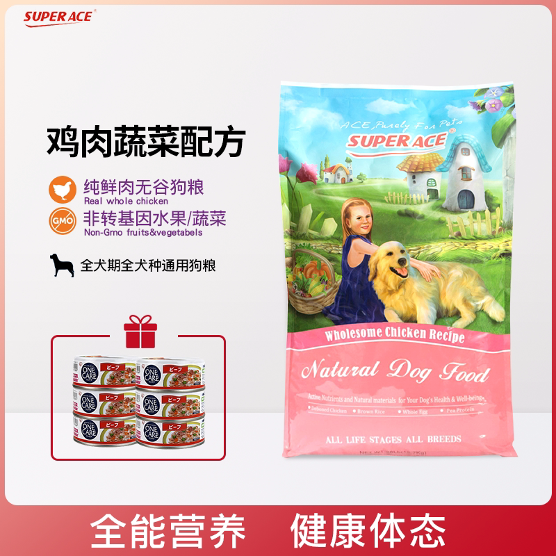 Ace natural natural dog food large, medium and small adult dog puppies universal halo chicken flavor 12 7kg dog food