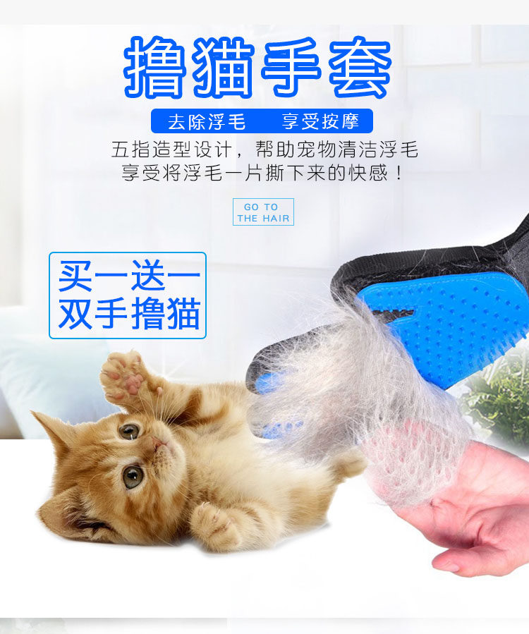 Cat gloves, cat comb, hair removal brush, floating hair artifact, dog comb, hair removal comb, bath massage cat supplies