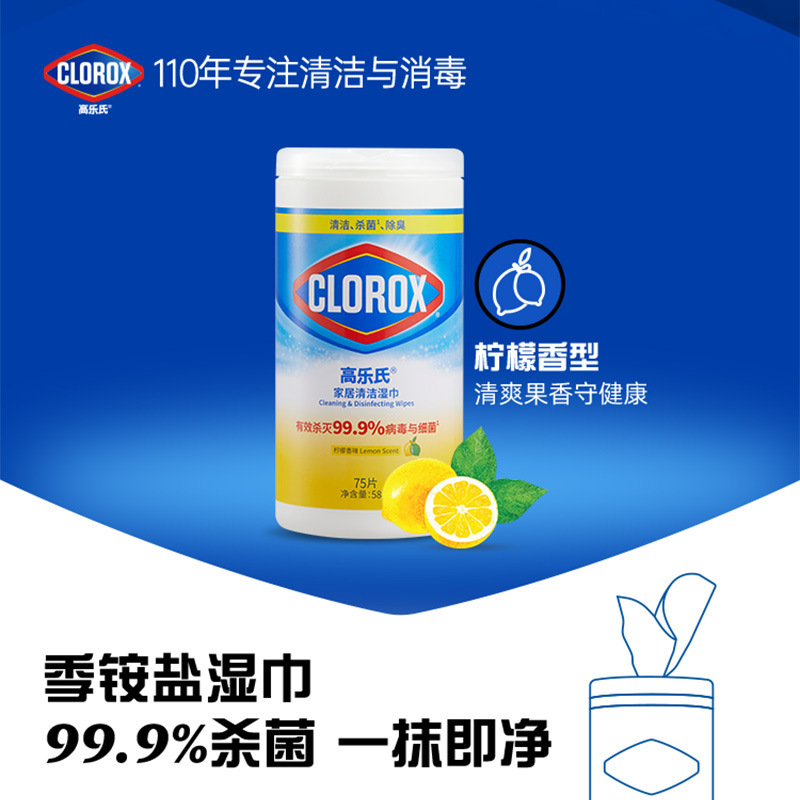Clorox Bucket-Packed Wet Wipes, Kitchen Paper, Oil-Removing Wet Wipes, Household Cleaning, Imported Toilet Wipes