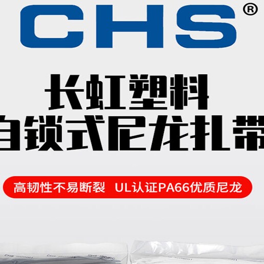 长虹塑料英派瑞塑料股份