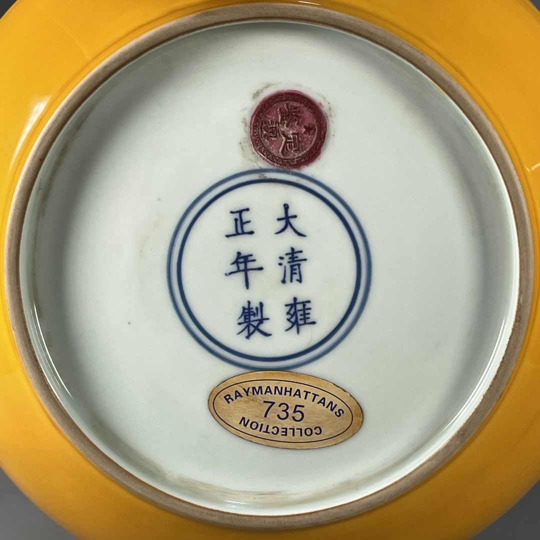雍正粉彩瓷器- Top 1000件雍正粉彩瓷器- 2026年7月更新- 淘宝Taobao