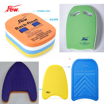 Swimming training bei piao kick plates