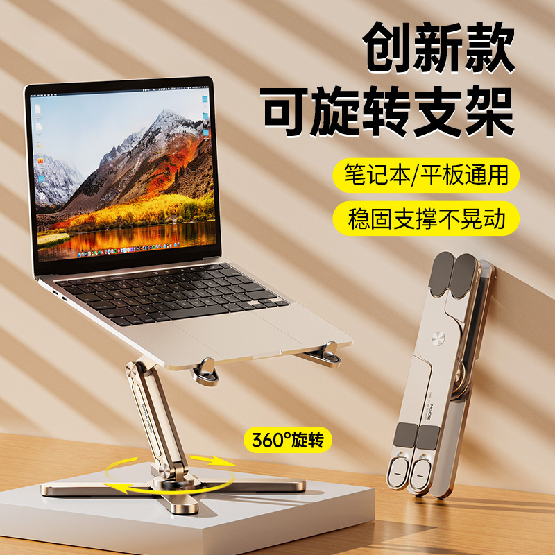 Mchose N86 Laptop Stand Aluminum Alloy Rotating Desktop Heightening Bracket Foldable and Portable