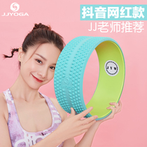 The fifth generation jjjyoga silicone beginner JJ yoga wheel massage thin leg back bending artifact female open back yoga