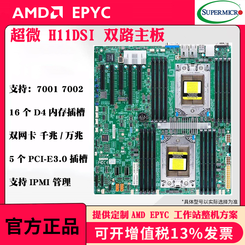 Supermicro H11Dsi H11Dsi-Nt Dual-Channel Server Motherboard V2.0 Supports Epyc7001/7002 Amd