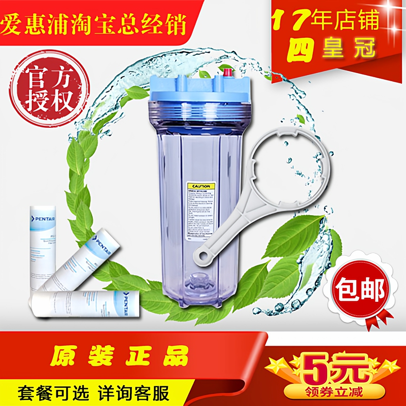 Pentair Aihuipu Original Pre-Filter Bottle 10inch Pp Cotton Pre-Filter Bottle Suitable for Xiaomi, Etc