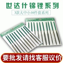 Shida mini bench file medium tooth flat file semi-circle file square file round file triangle file 3-piece set 5-piece set imported file