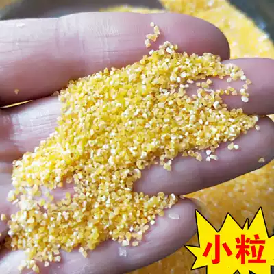 Corn ballast Small ballast 500g crushed corn Shandong non-genetically modified corn crushed corn residue fine ballast 5 kg