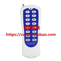 Wireless remote control 1000 m 16 key high power wireless remote control wireless remote control switch access control handle