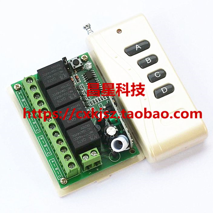 12V 4-way wireless remote control switch with 1000 meter 4 key lamp car retrofit motor positive reversal controller-Taobao