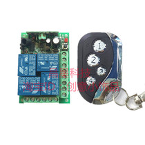 12V24V four-way learning remote control switch electric light tailgate controller high-grade four-key wireless remote control