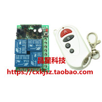 12V four-way wireless remote control switch with white three-key tailplate lamp controller plastic four-key remote control