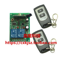 Limited time promotion 12V two 24V wireless remote control switch high-grade waterproof access control car lamp motor positive and reverse control
