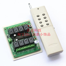 12V8 wireless remote control switch 3000 m high power remote control lamp water pump motor forward and reverse switch controller