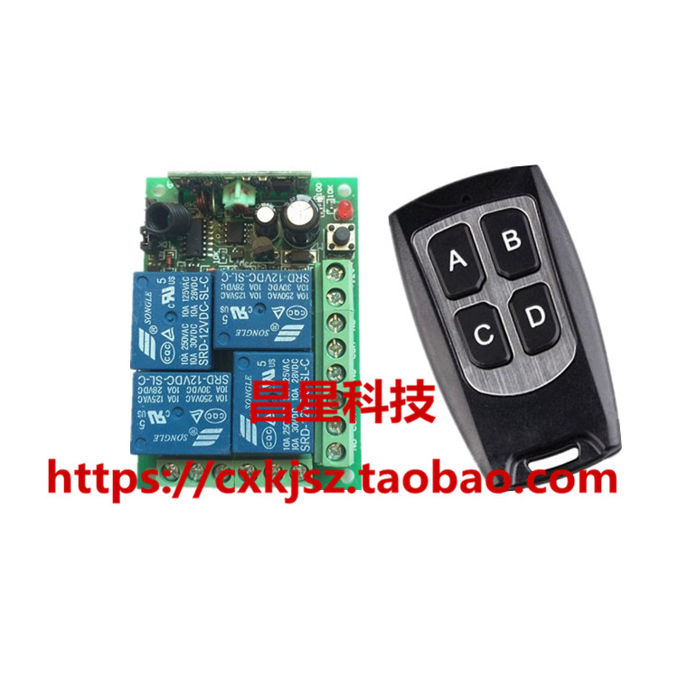 DC 12V24V four - way wireless remote control switch waterproof four - key remote control tail - board electrical control door controller